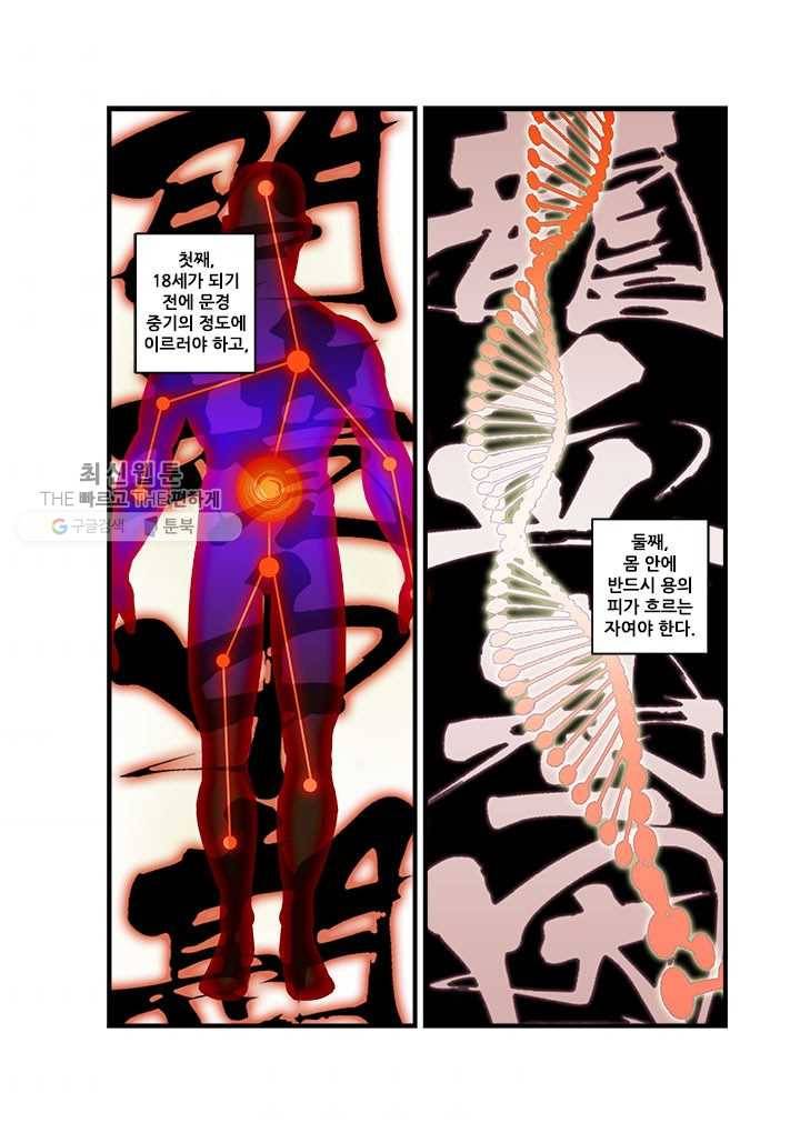 도화경 2부 15화 2