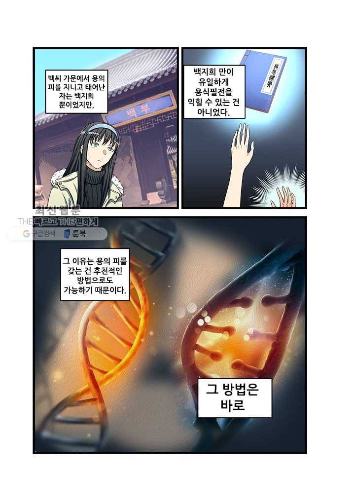 도화경 2부 15화 3