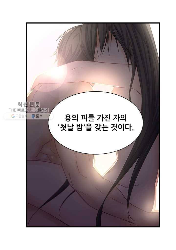 도화경 2부 15화 4