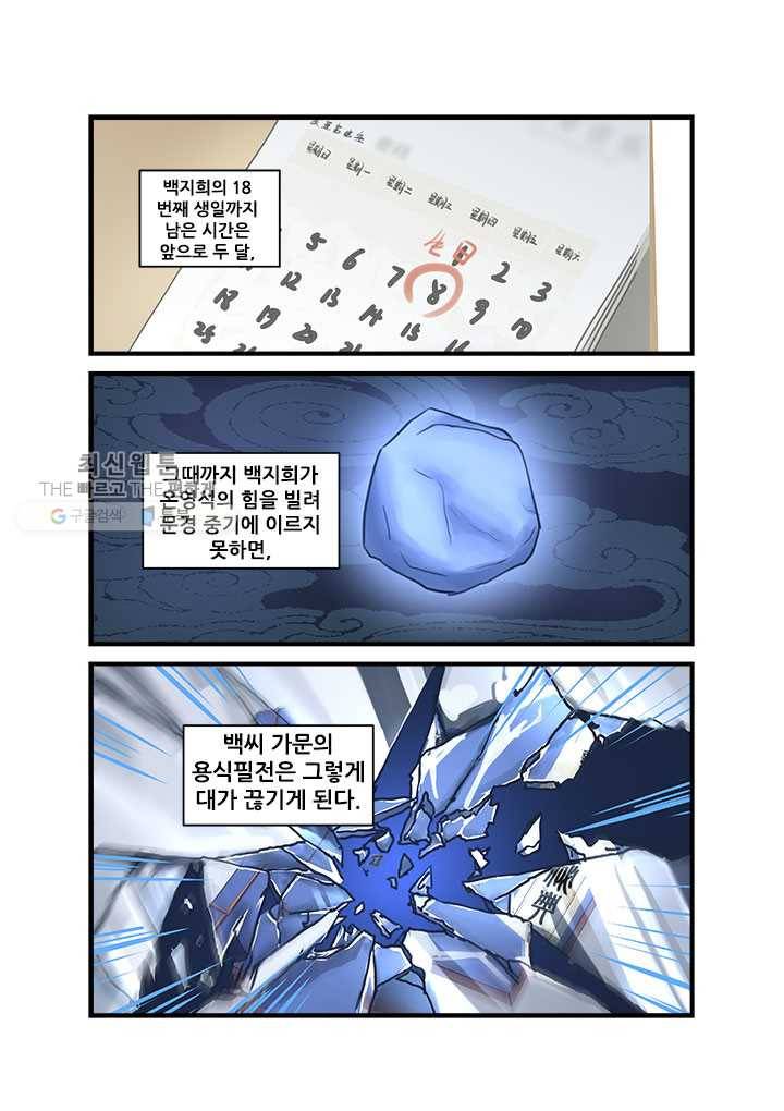 도화경 2부 15화 5
