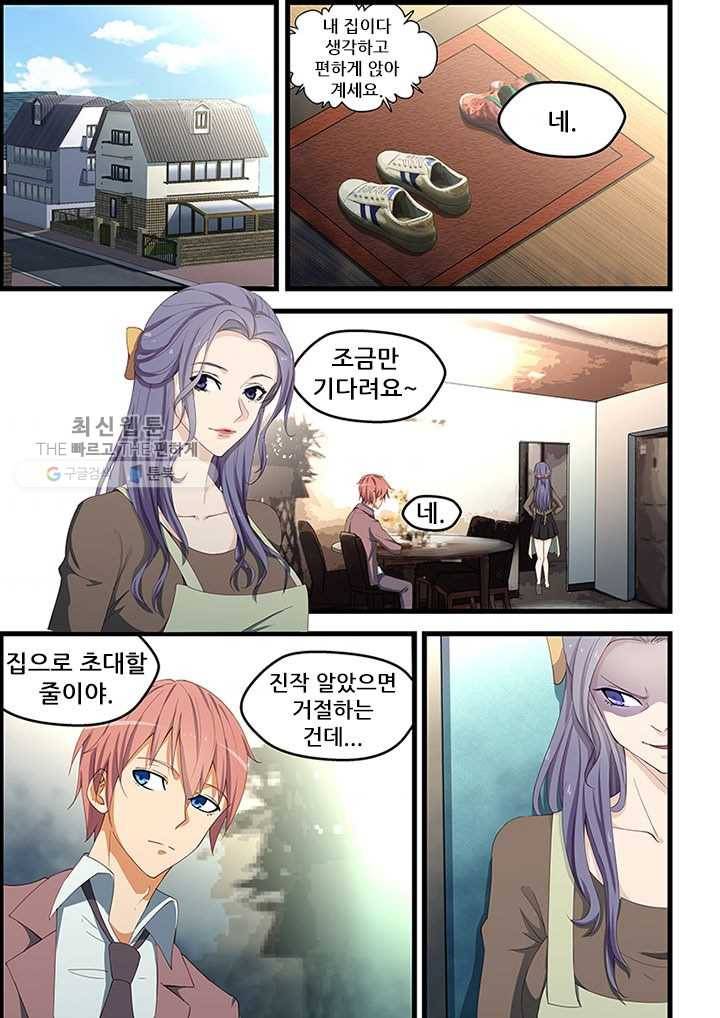 도화경 2부 25화 1