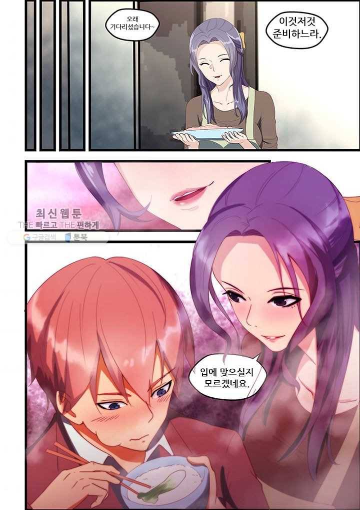 도화경 2부 25화 2