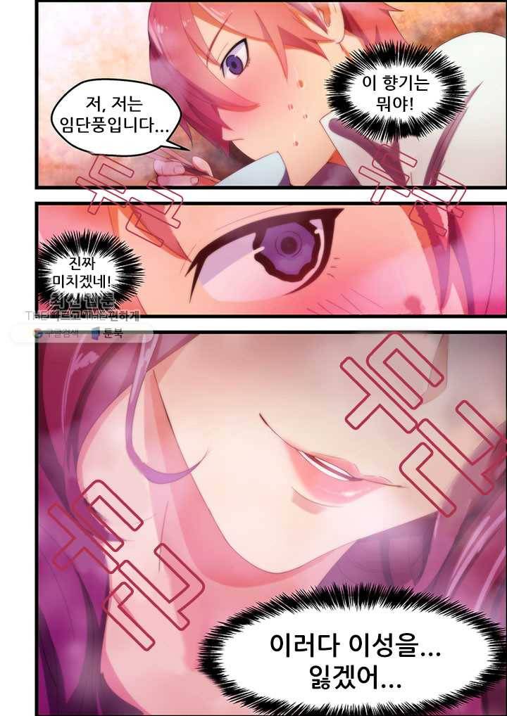 도화경 2부 25화 4