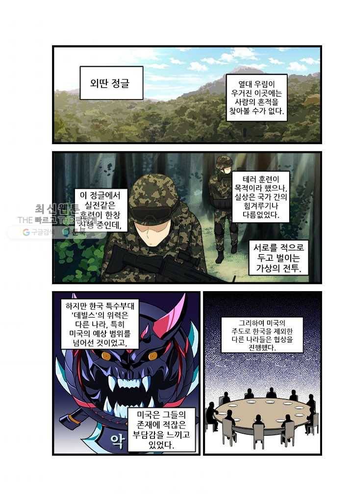 도화경 2부 35화 1