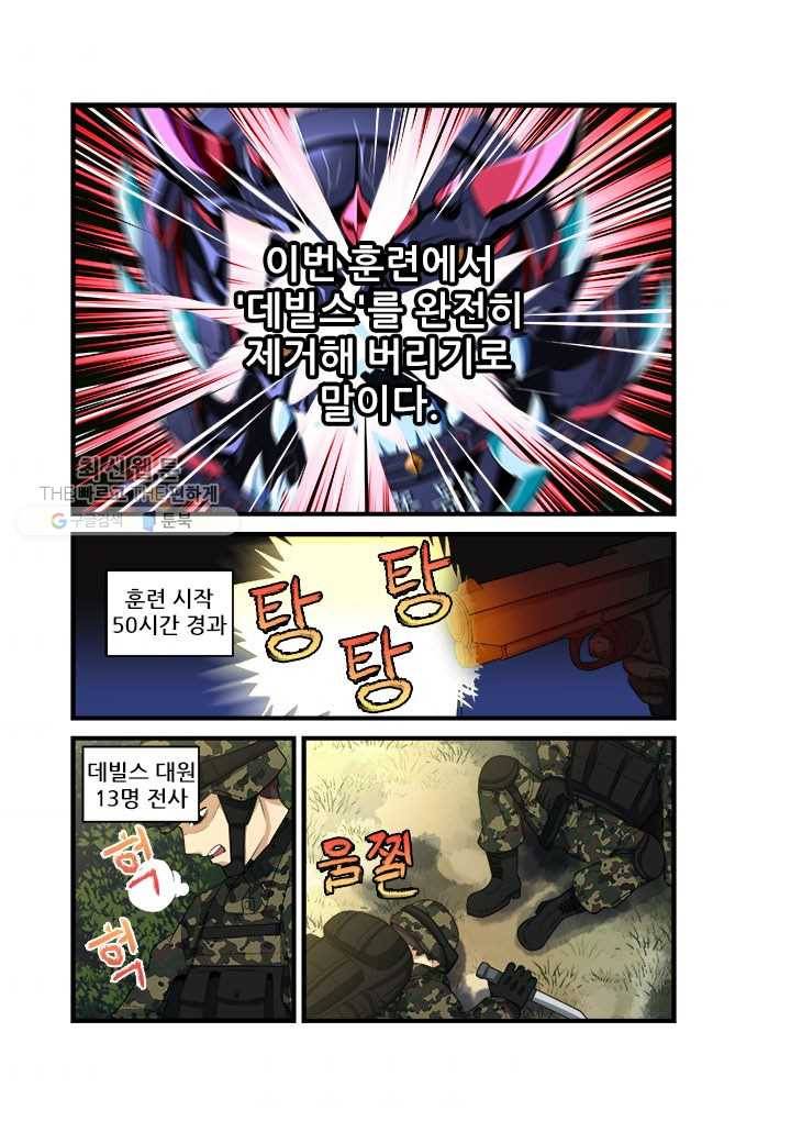 도화경 2부 35화 2