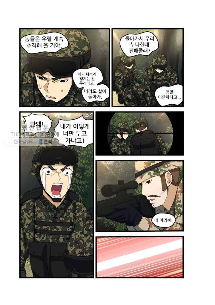 도화경 2부 35화 4