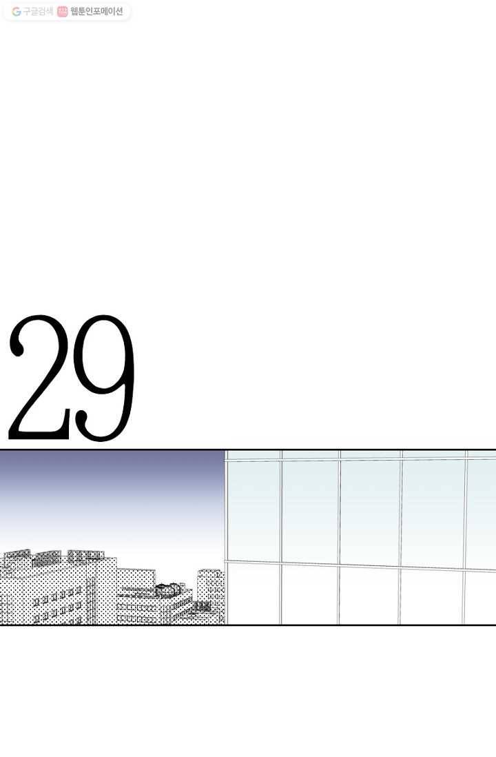 박한후의 매니저 8화 1