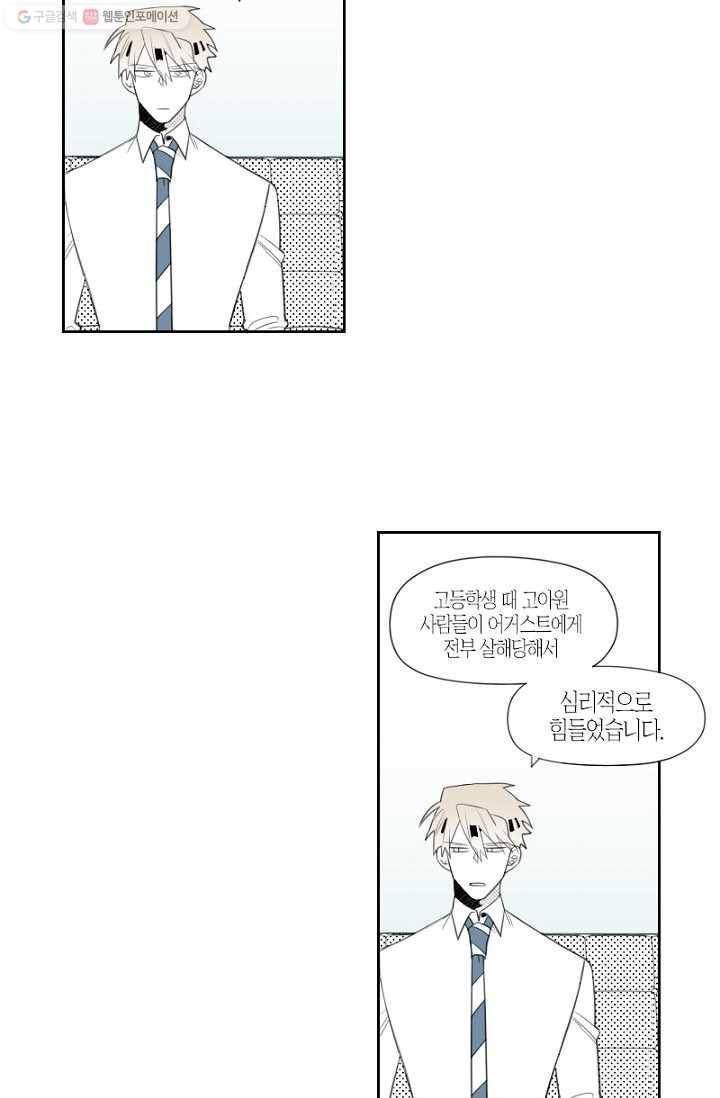 박한후의 매니저 8화 9
