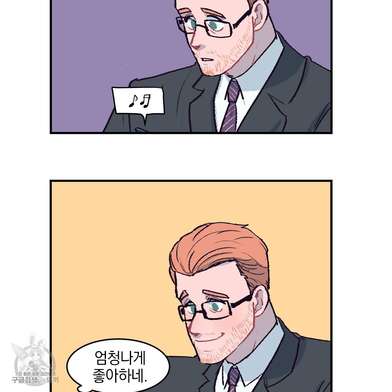 다니엘의 지극히 사적인 빌런 2화 10