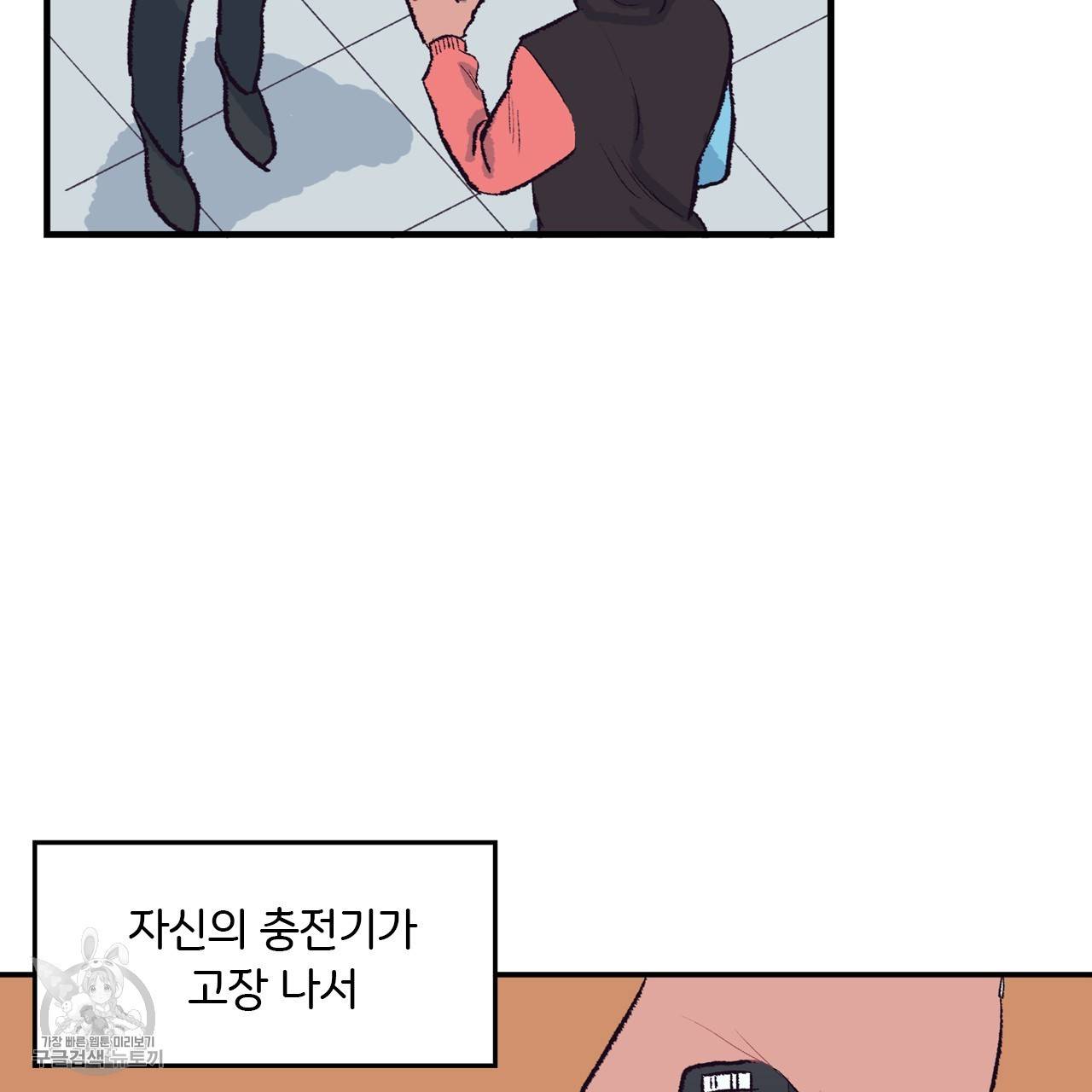 다니엘의 지극히 사적인 빌런 2화 30