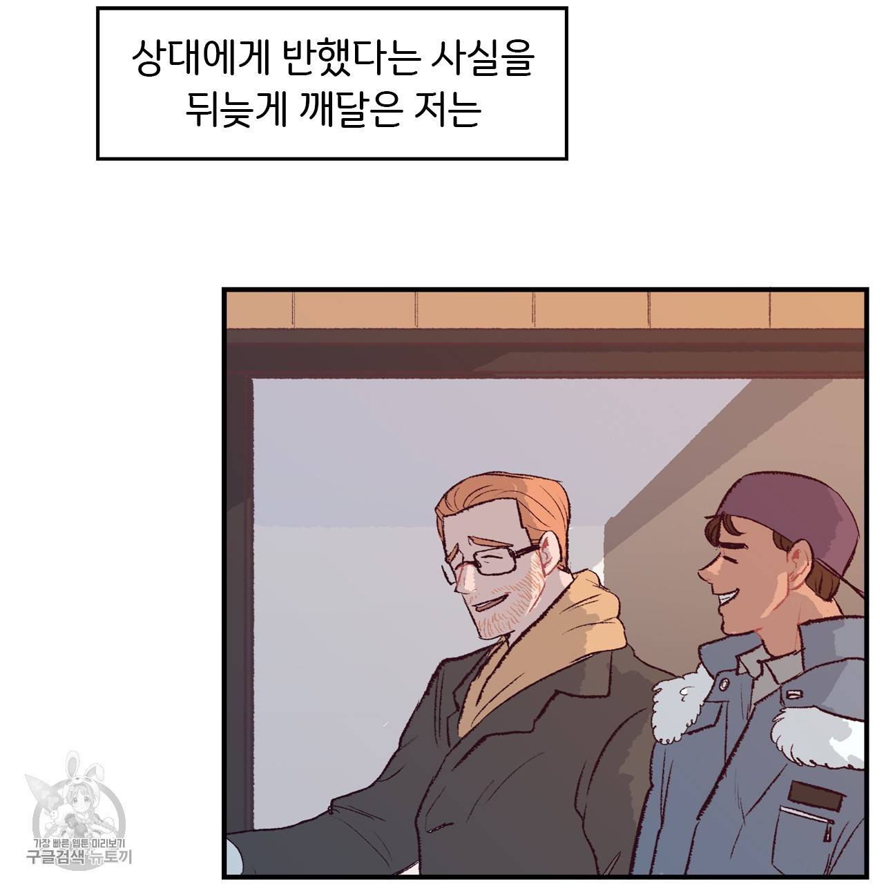 다니엘의 지극히 사적인 빌런 2화 42