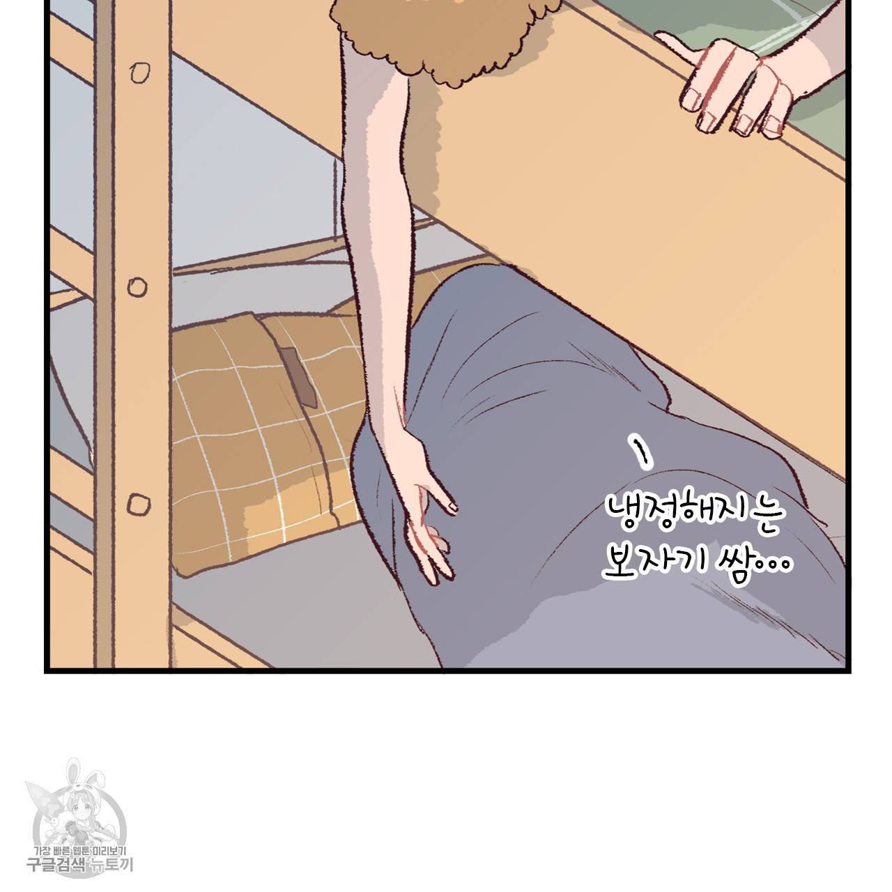 다니엘의 지극히 사적인 빌런 2화 49