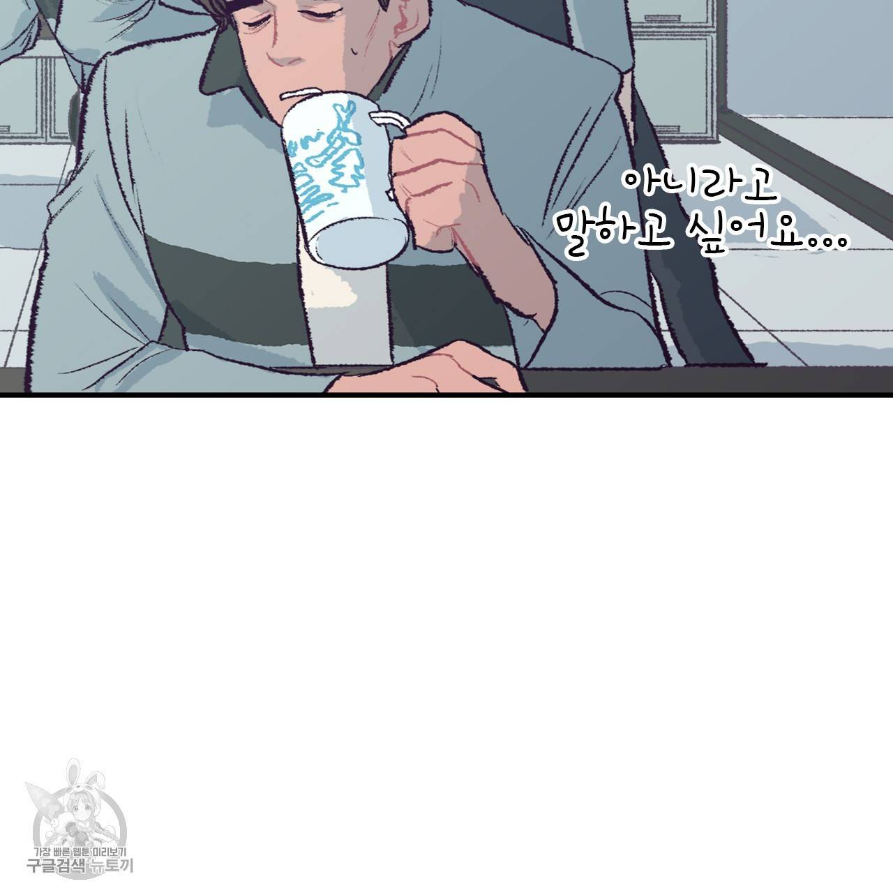 다니엘의 지극히 사적인 빌런 2화 51
