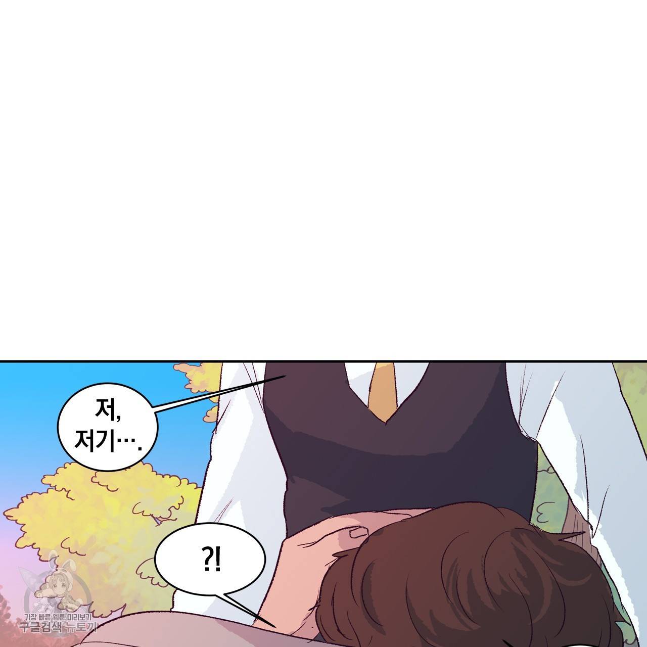 다니엘의 지극히 사적인 빌런 2화 76