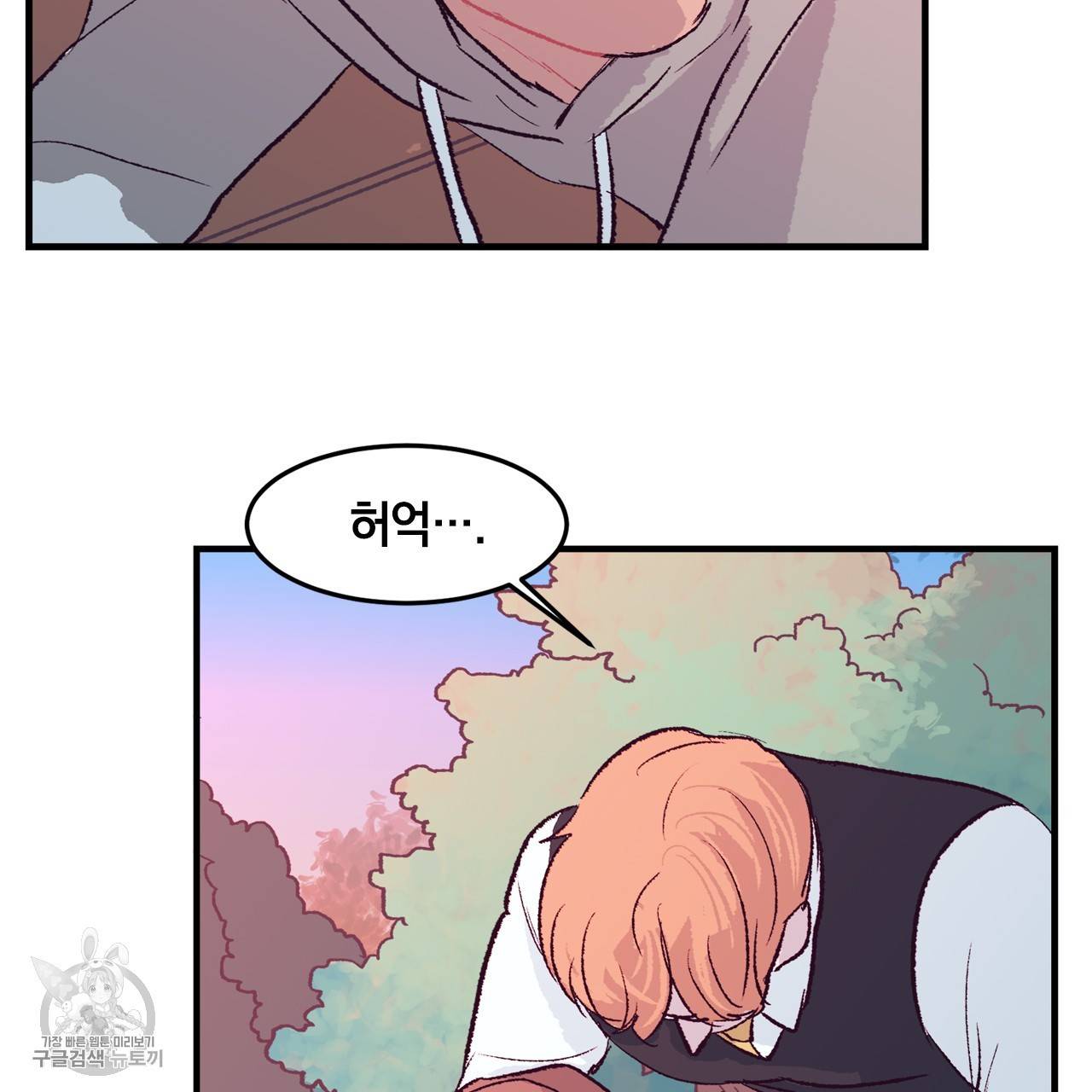 다니엘의 지극히 사적인 빌런 2화 78