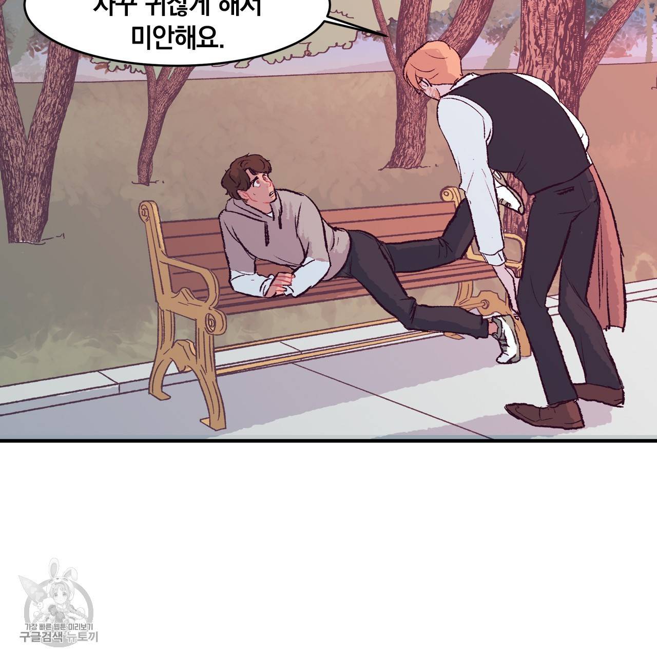 다니엘의 지극히 사적인 빌런 2화 80