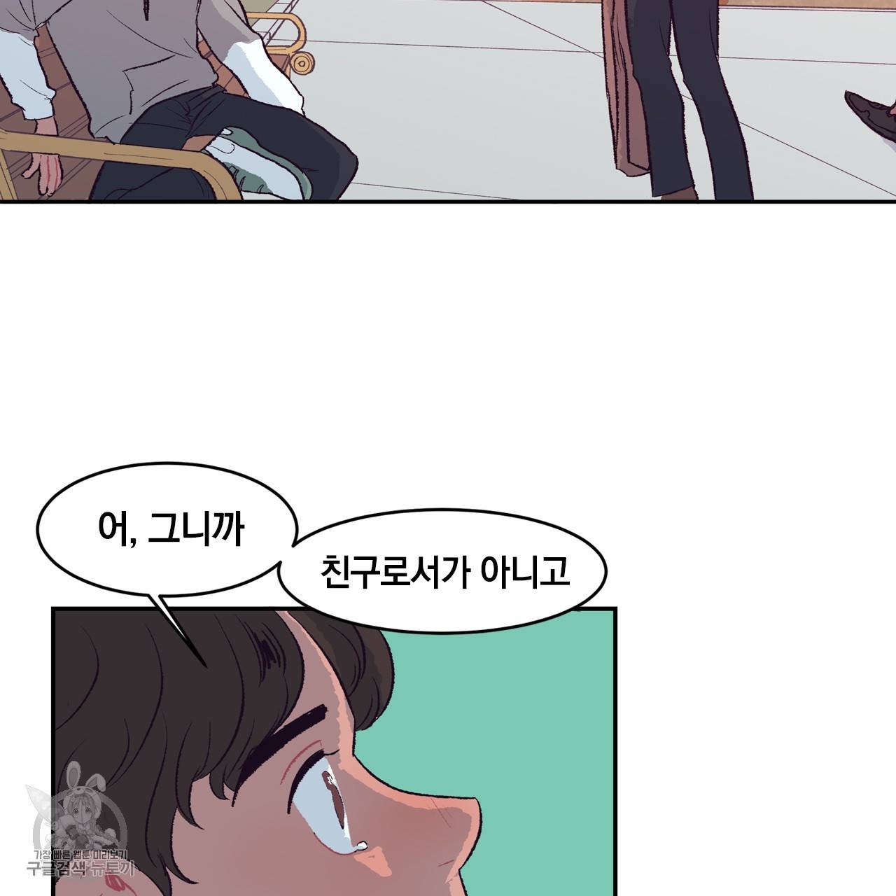 다니엘의 지극히 사적인 빌런 2화 85