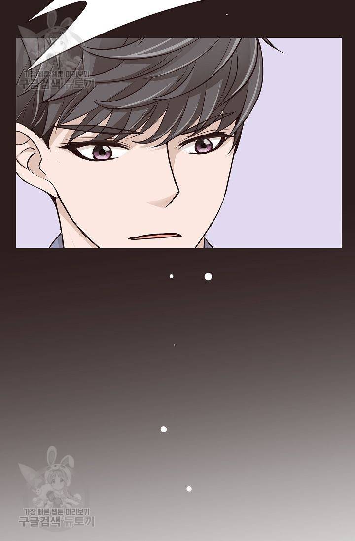살벌한 동거 51화 4