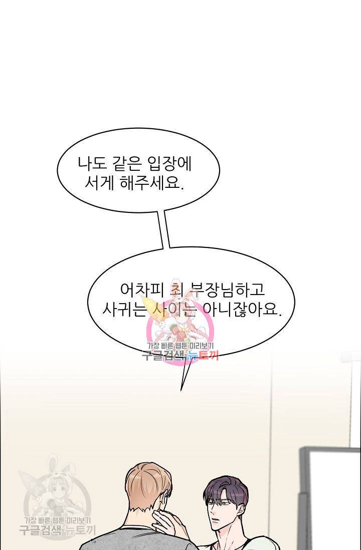 구독하시겠습니까 24화 1