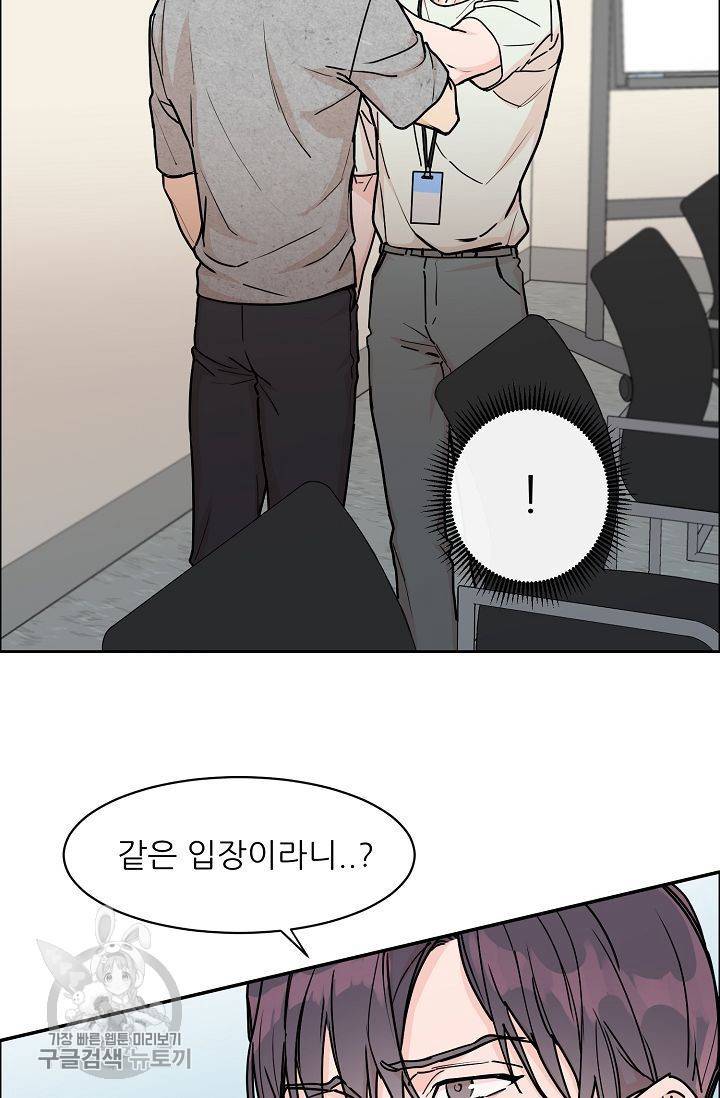 구독하시겠습니까 24화 2