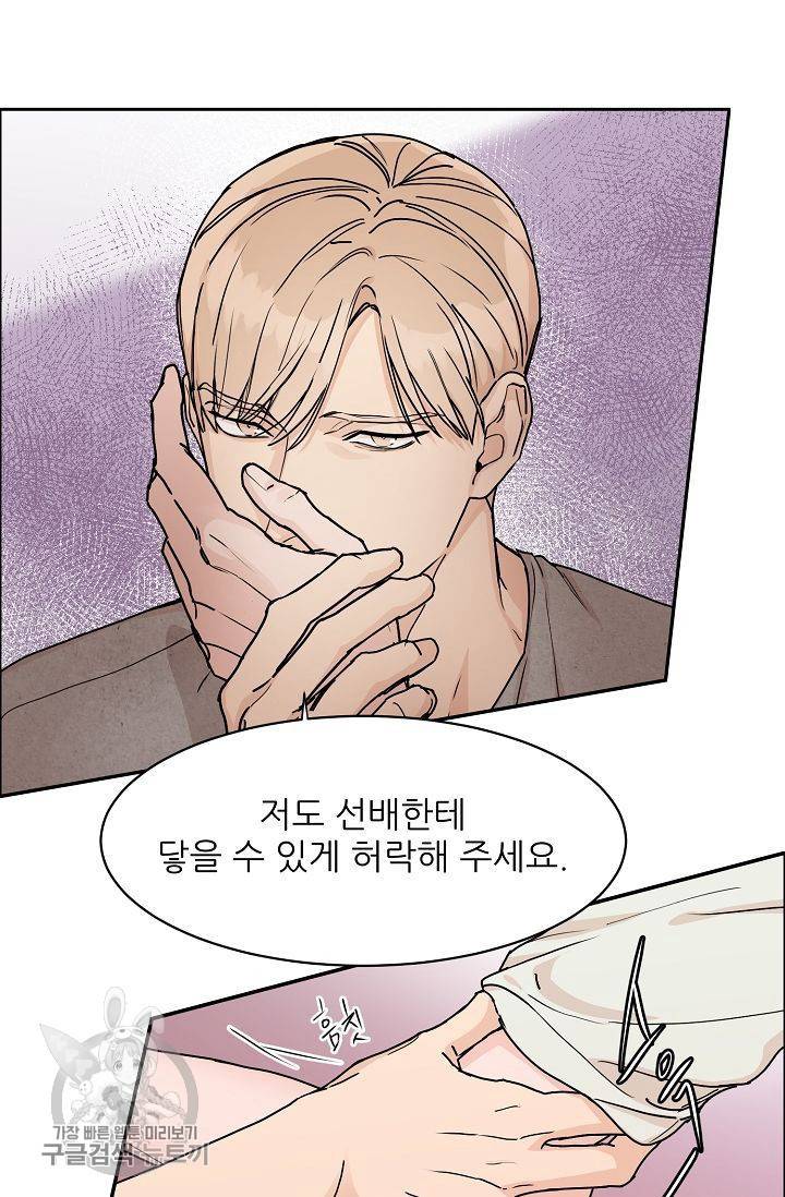 구독하시겠습니까 24화 4
