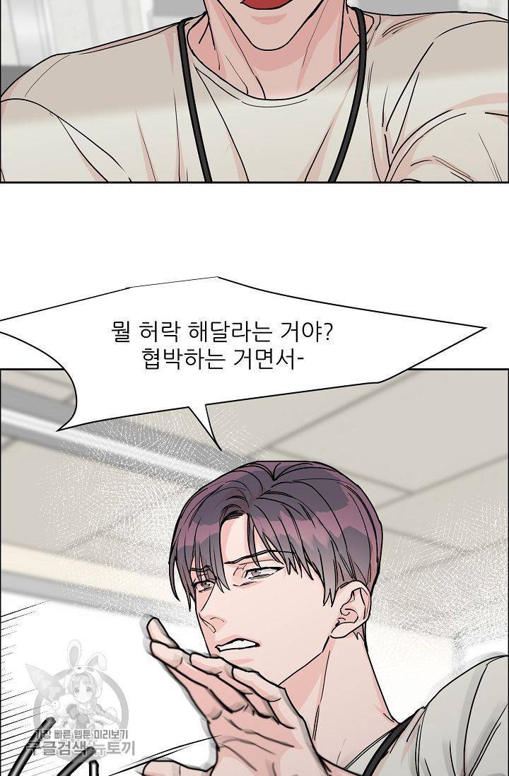 구독하시겠습니까 24화 6