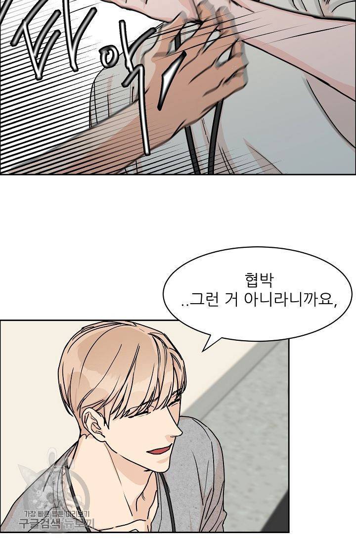 구독하시겠습니까 24화 7