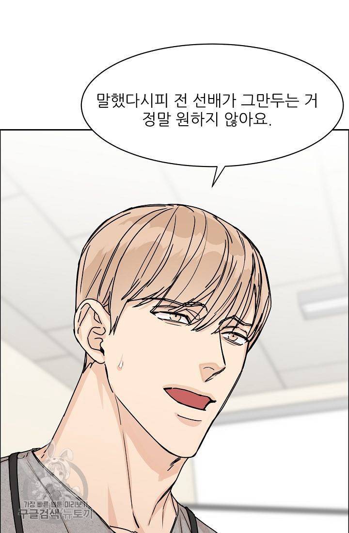 구독하시겠습니까 24화 8