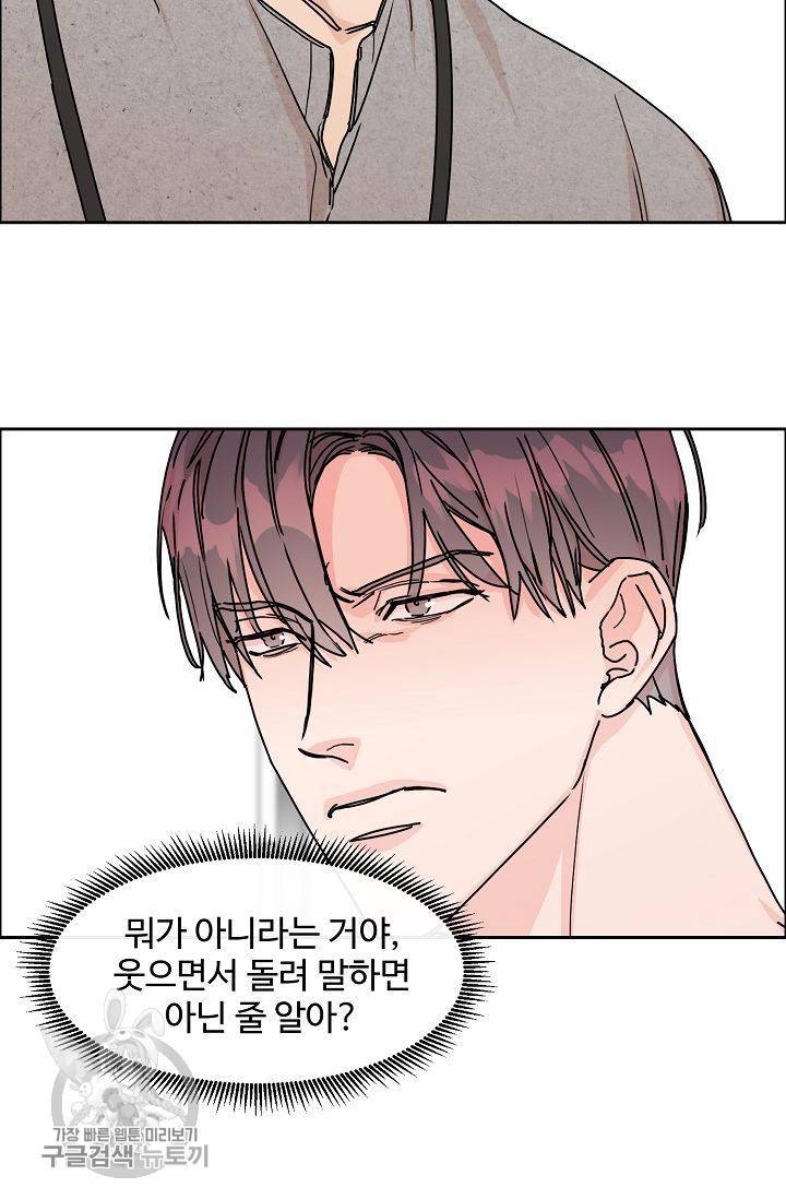 구독하시겠습니까 24화 9