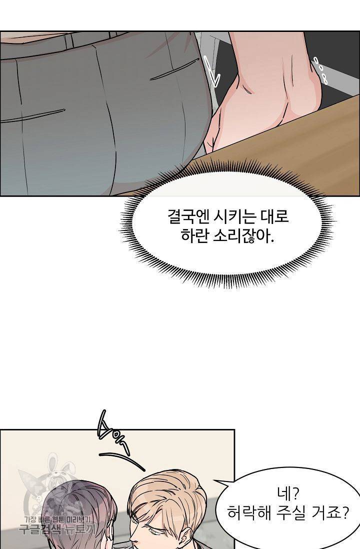 구독하시겠습니까 24화 10