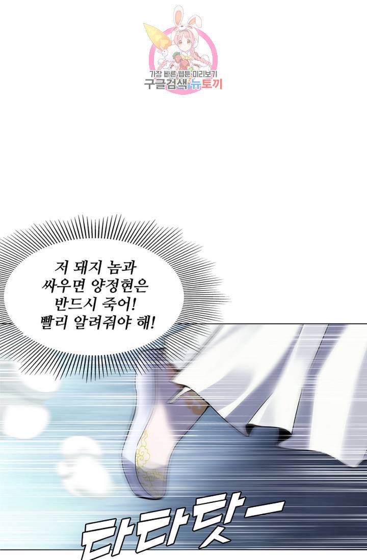 천신결 38화 1