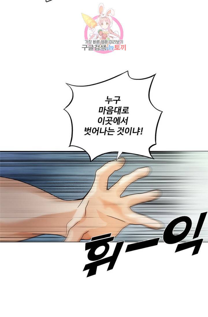 천신결 38화 2