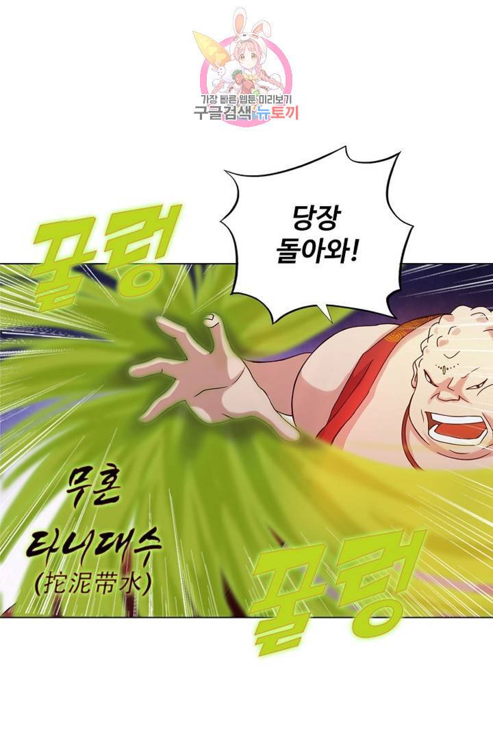 천신결 38화 3