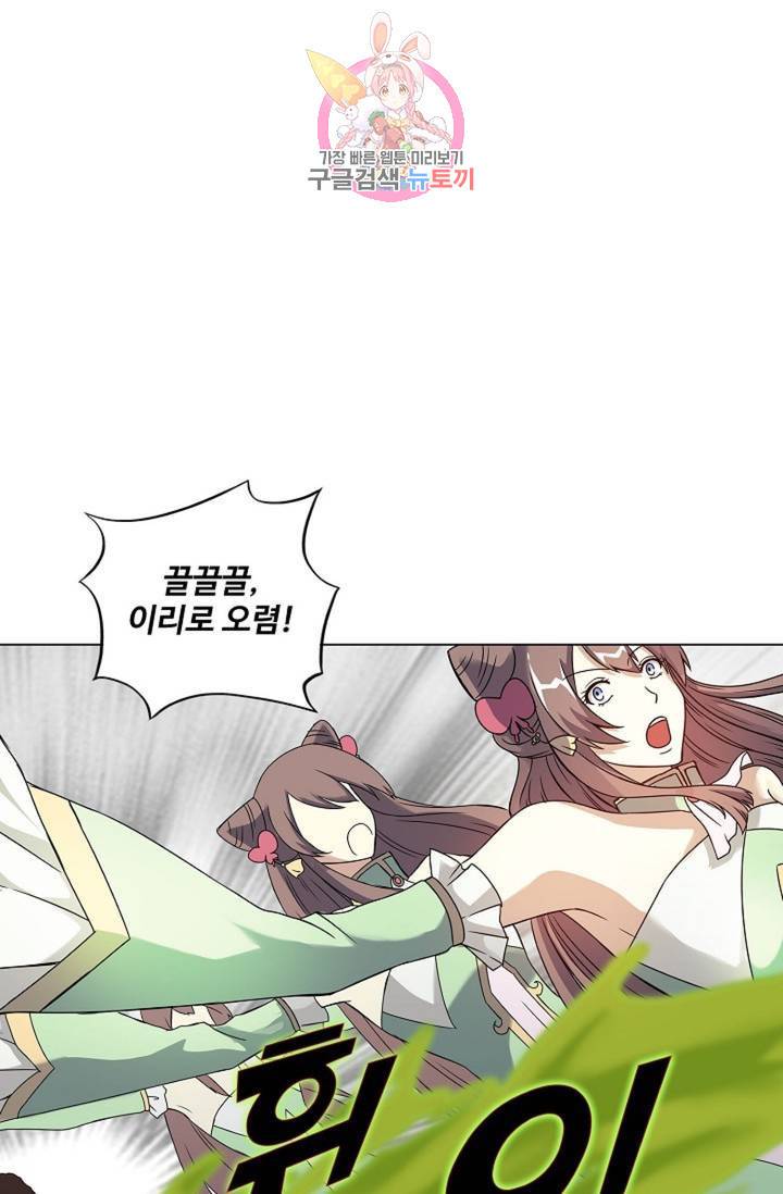 천신결 38화 7