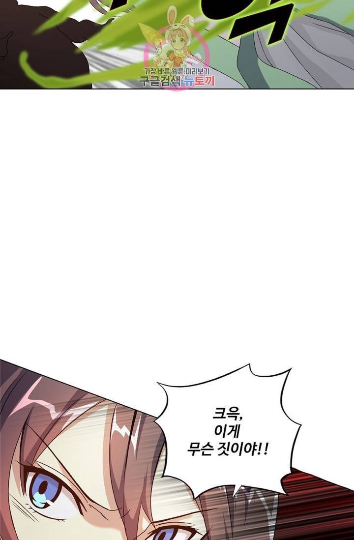 천신결 38화 8