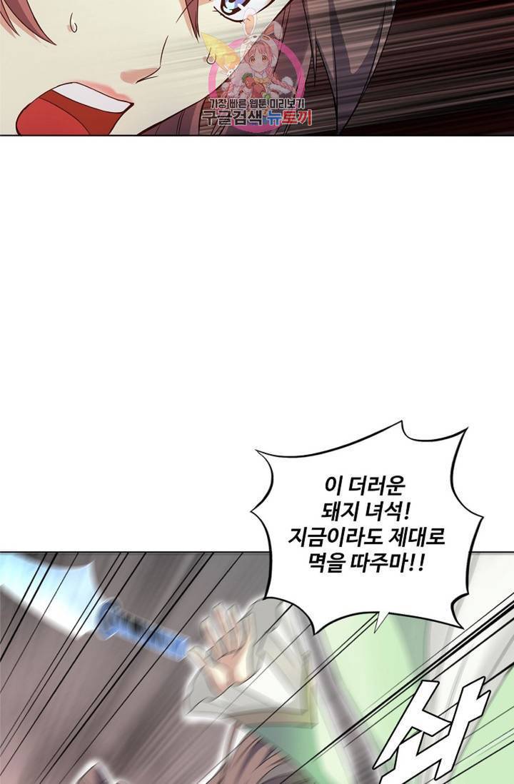 천신결 38화 9