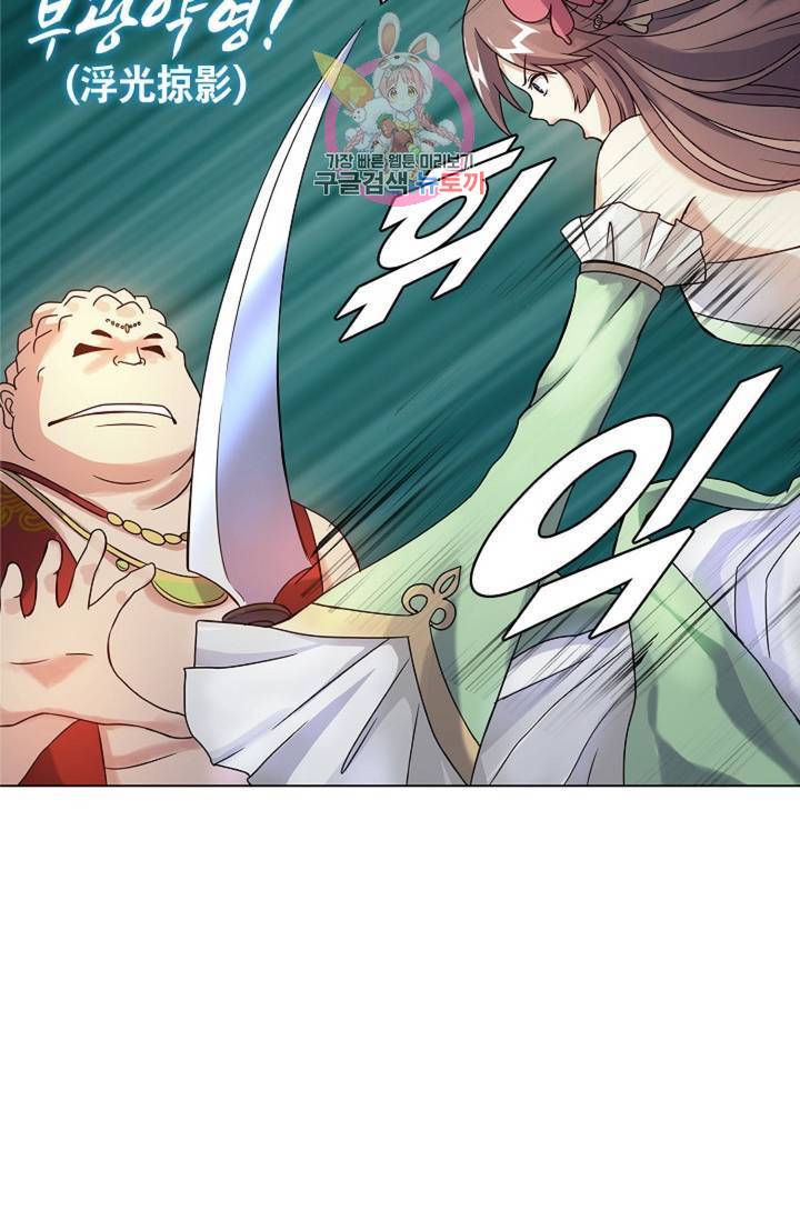 천신결 38화 11