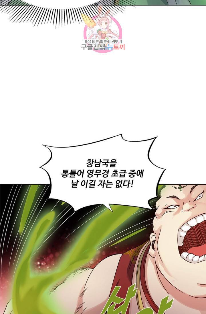 천신결 38화 14