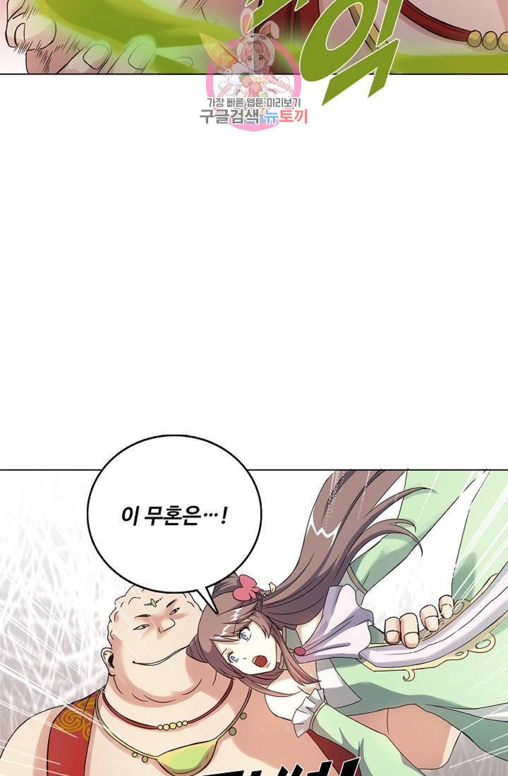 천신결 38화 15