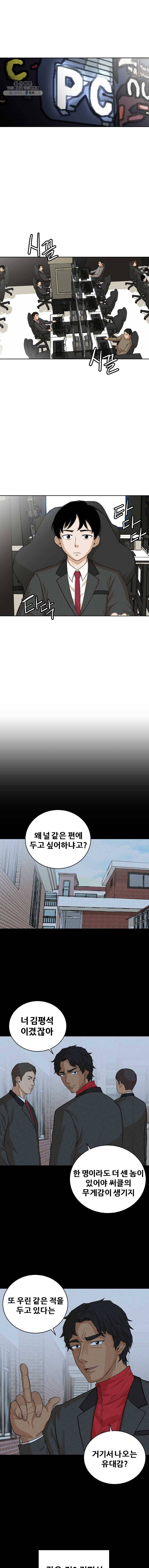 방구석 여포 15화 3