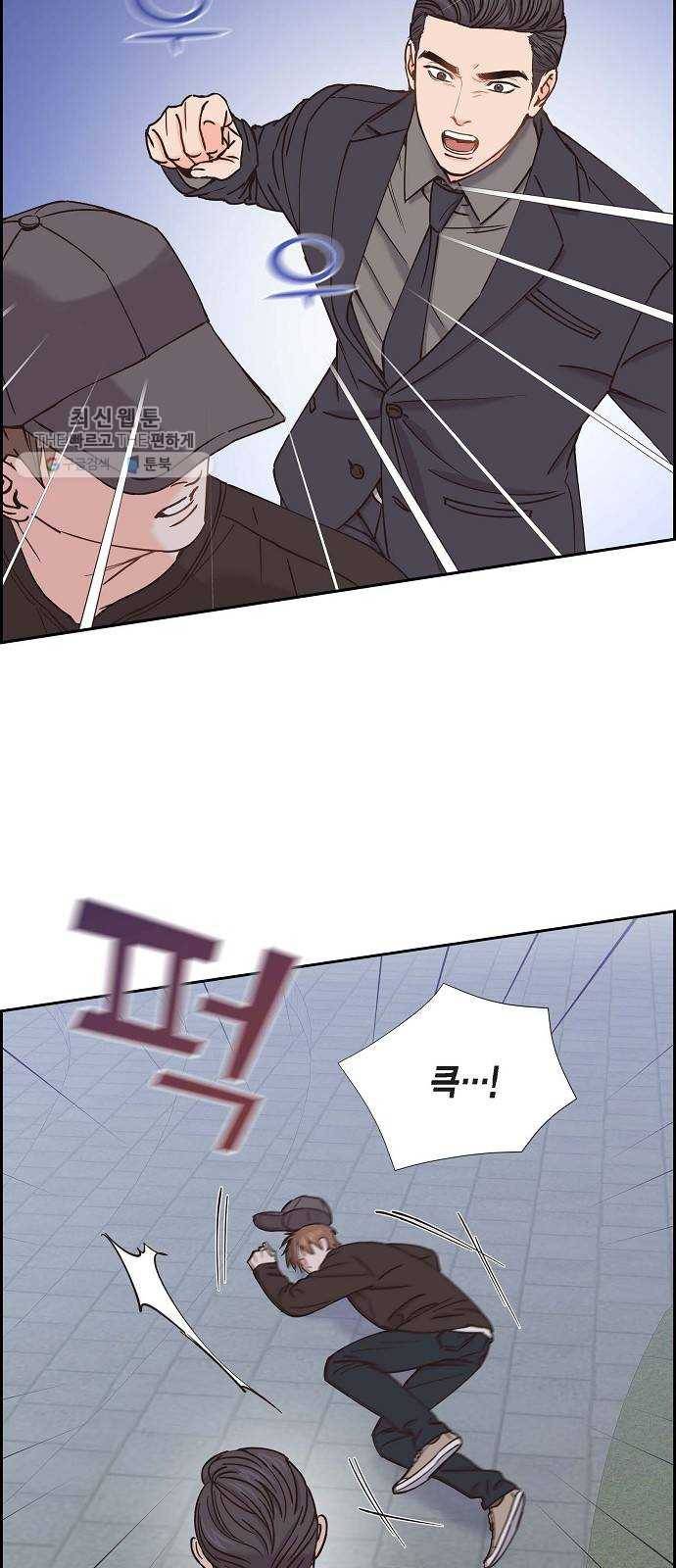 스캔들(네이버) 40화 2