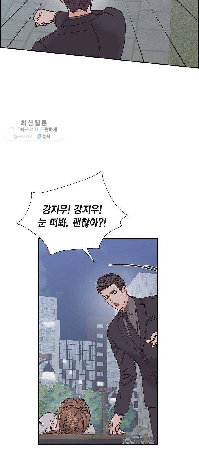스캔들(네이버) 40화 3