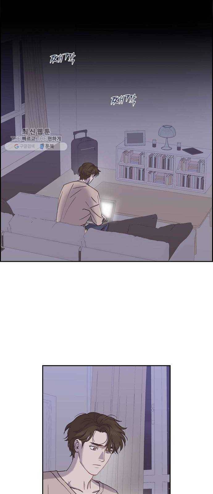 스캔들(네이버) 40화 7