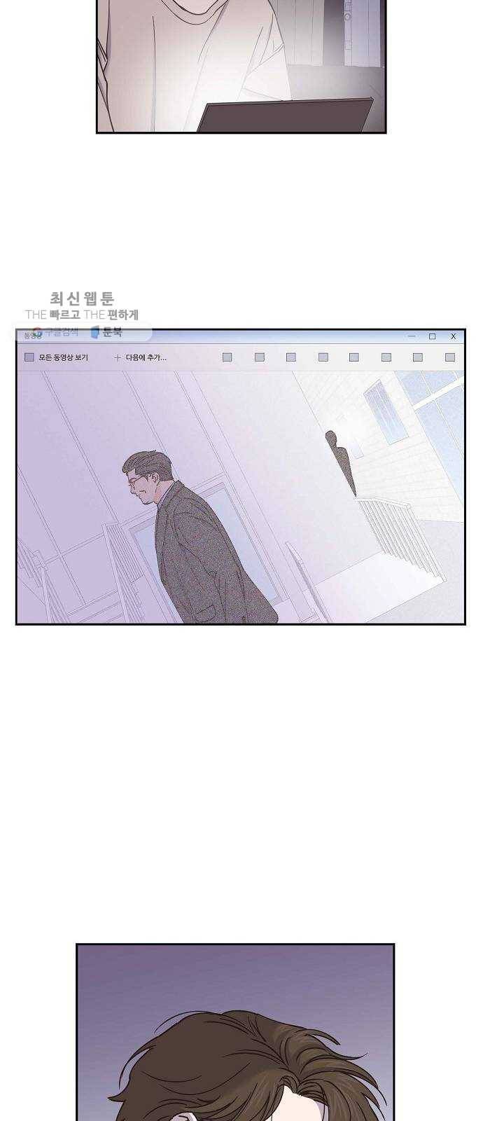 스캔들(네이버) 40화 8
