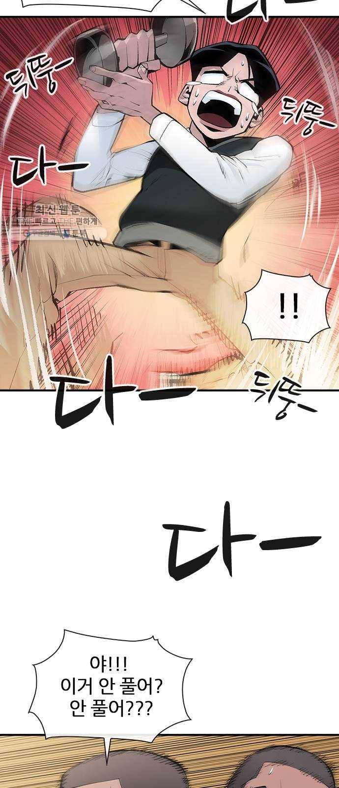 평화선도부 20화 4