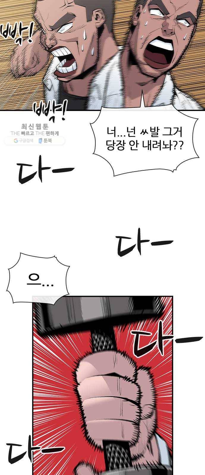 평화선도부 20화 5