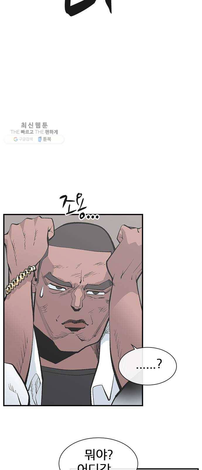 평화선도부 20화 7