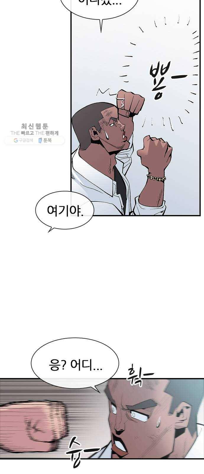 평화선도부 20화 8
