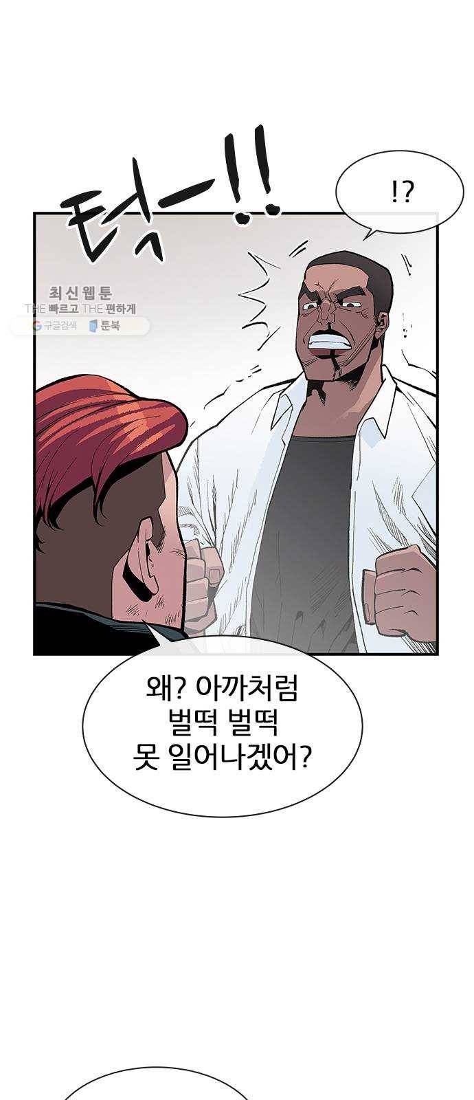 평화선도부 20화 12
