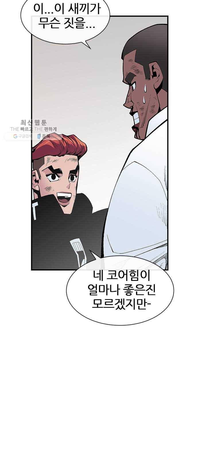 평화선도부 20화 13
